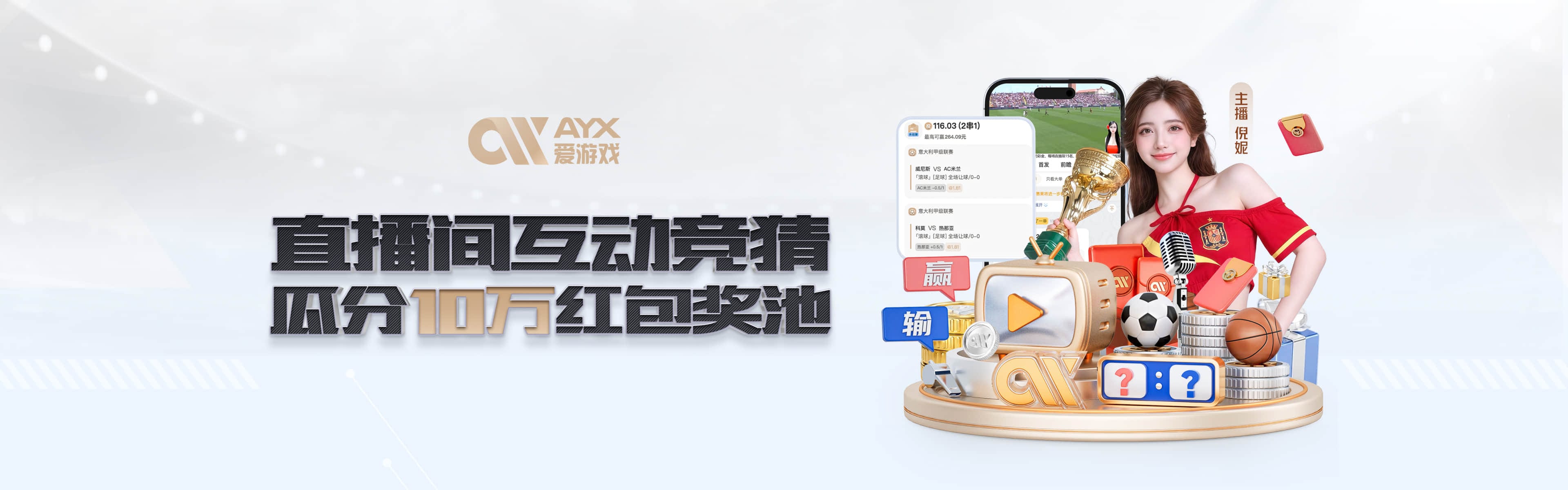 爱游戏轮播图四